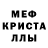 АМФЕТАМИН 97% Abdulloev M