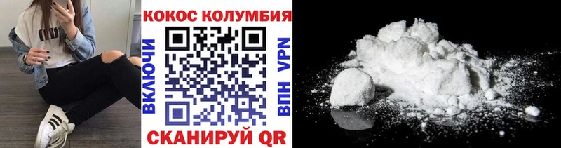 COCAIN Колумбийский  Купить  Голицыно 