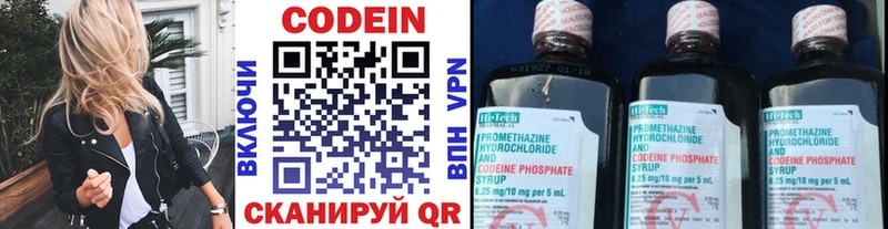 Купить где  Голицыно  Кодеин Purple Drank 
