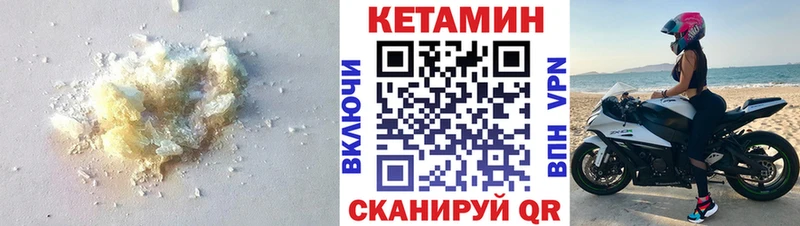 Кетамин ketamine  Купить где  Голицыно 