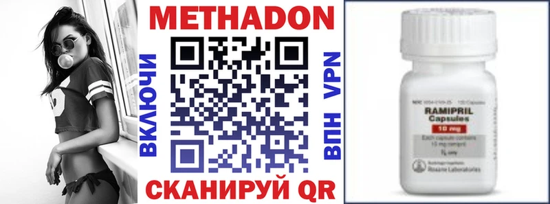 МЕТАДОН кристалл  Купить  Голицыно 